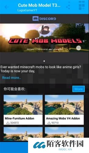 mastercraft模组盒子