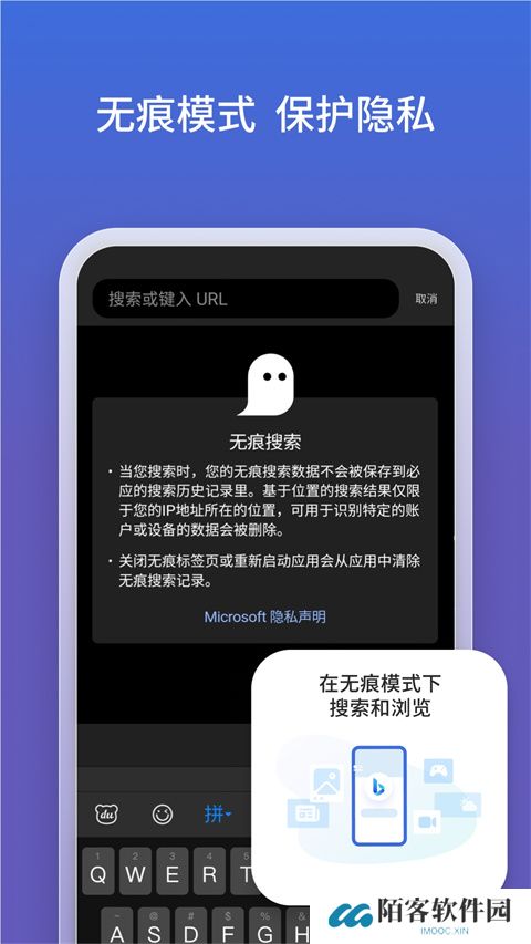 bing搜索引擎