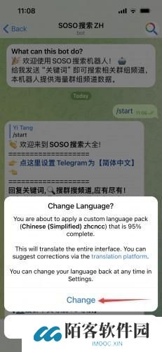 telegeram飞机安卓中文设置