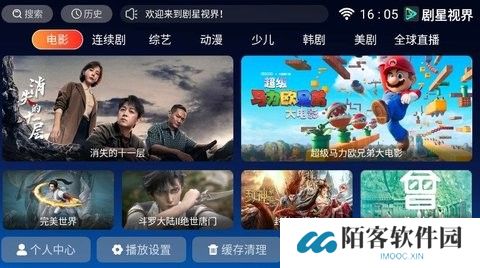 剧星视界TV版