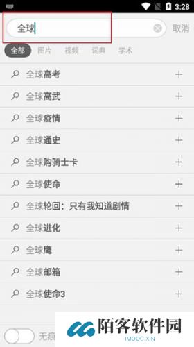bing搜索引擎