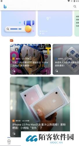 bing搜索引擎