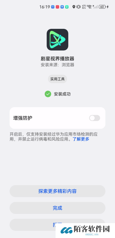 剧星视界TV版