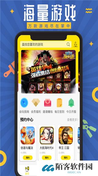 会玩手游