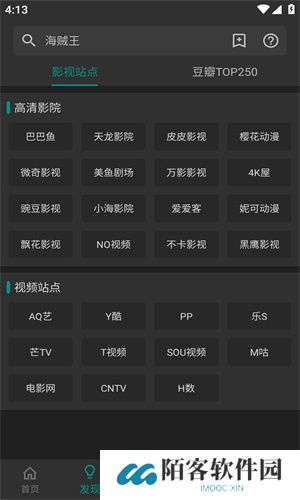 爱看影视2020