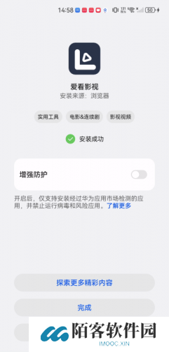 爱看影视2020