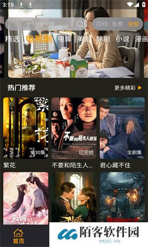 酷看影视