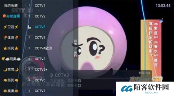 龙王TV4