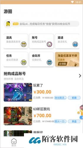 会玩手游