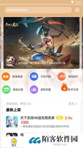 会玩手游