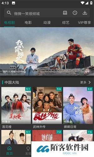 爱看影视2020