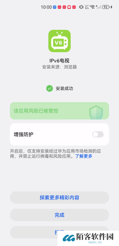 ipv6电视直播