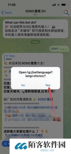 telegeram飞机安卓中文设置