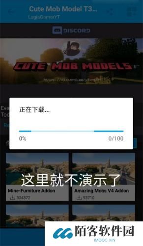 mastercraft模组盒子