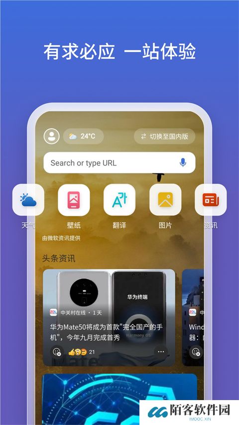bing搜索引擎