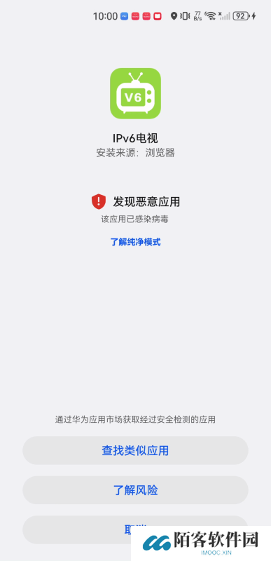 ipv6电视直播