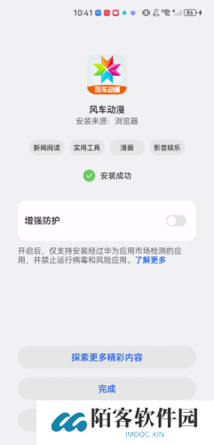 风车动漫2025