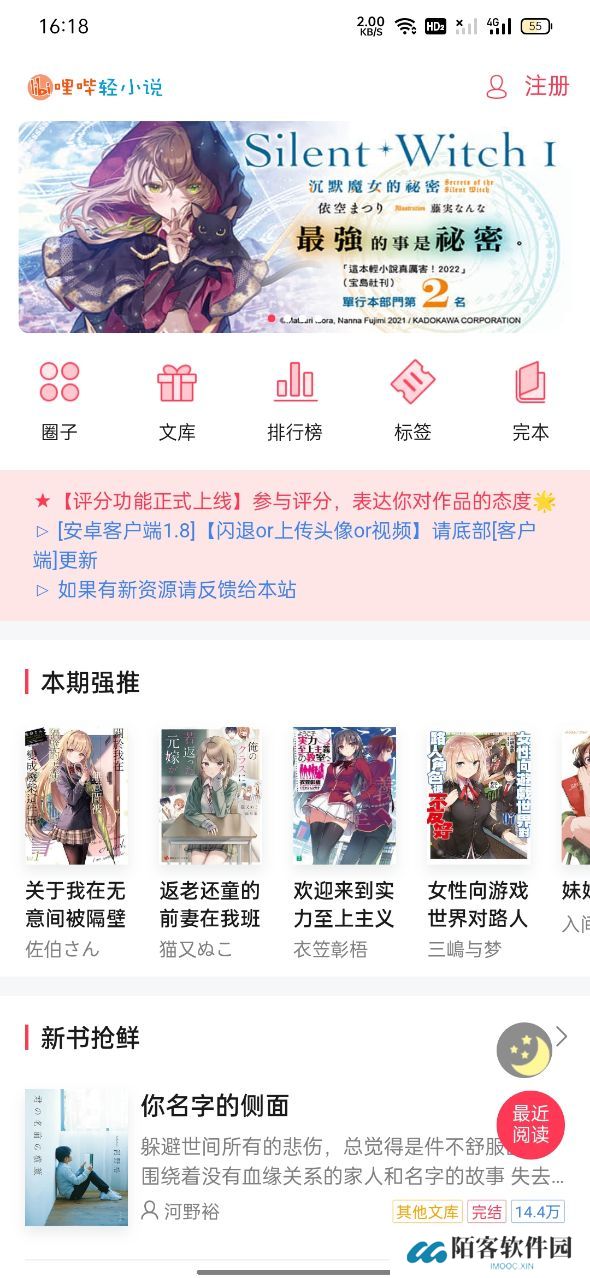 bilibili轻小说