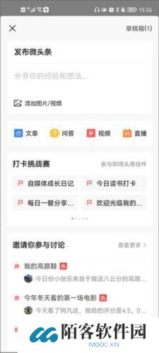 头条新闻
