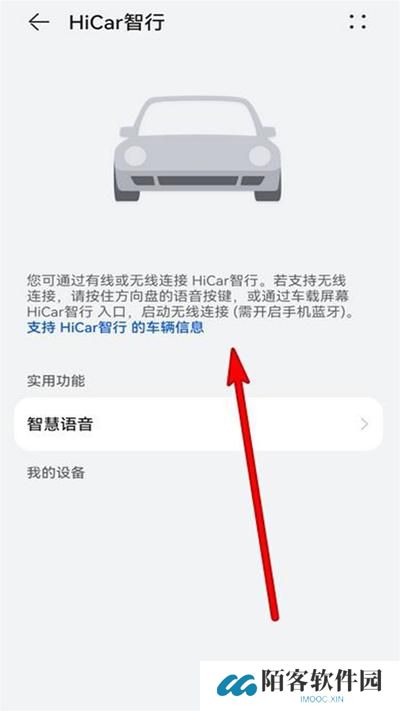 HiCar智行