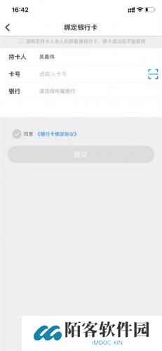 新薪通工人端app