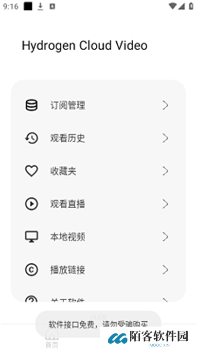 氢云影视