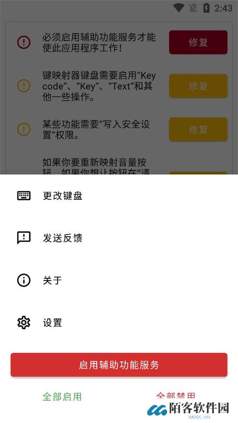 Key Mapper