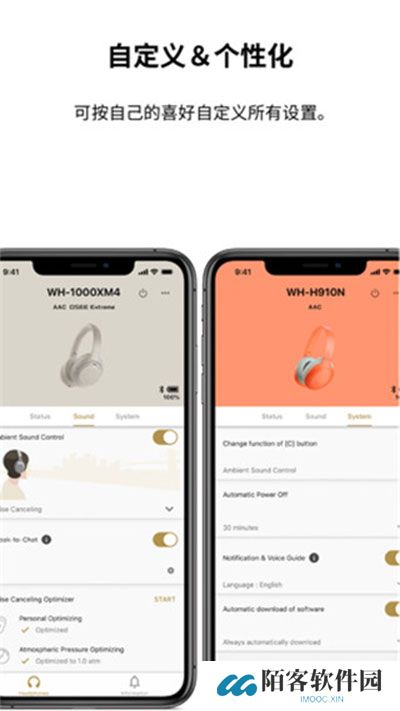 headphones索尼app