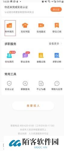 51job前程无忧