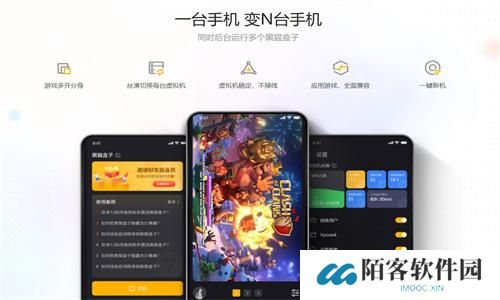 黑猫盒子手机版