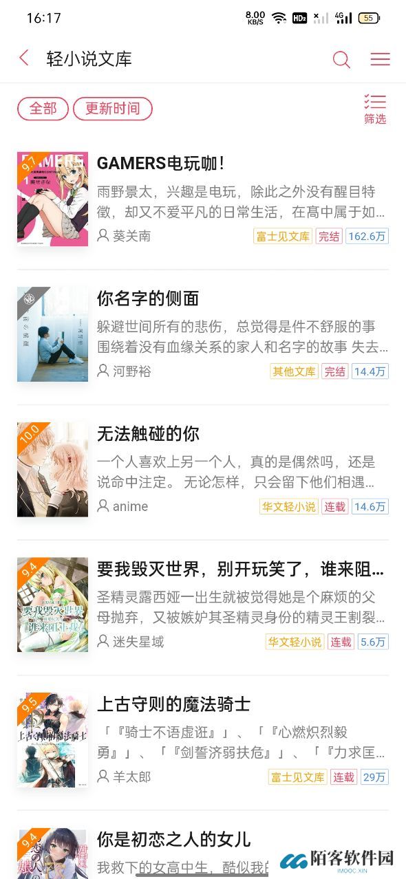 bilibili轻小说