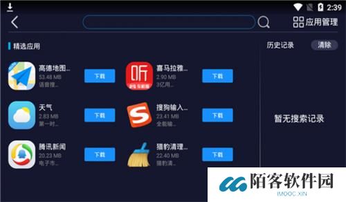 车必装市场车机版