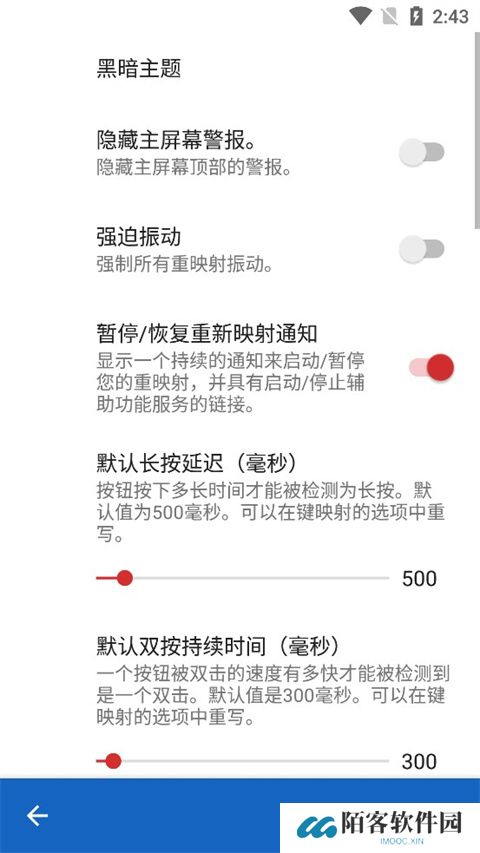 Key Mapper