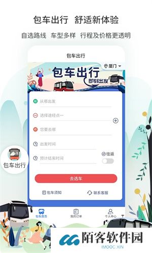 厦门公交