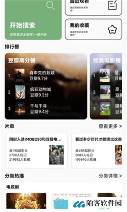 点点搜影app安卓版