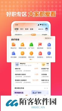 51job前程无忧