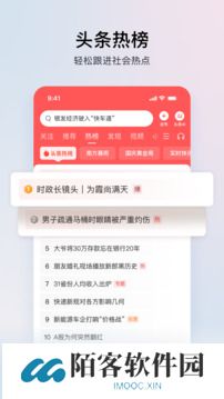 头条新闻