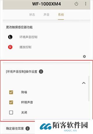 headphones索尼app