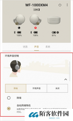 headphones索尼app