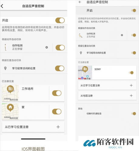 headphones索尼app