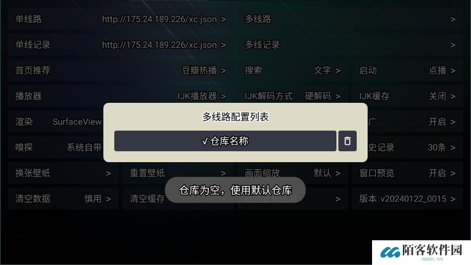 星辰盒子TV