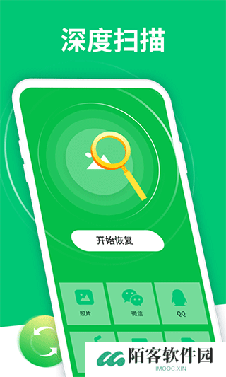 手机数据恢复大师免费版