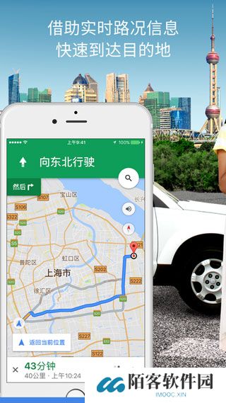 谷歌地图3d实景地图