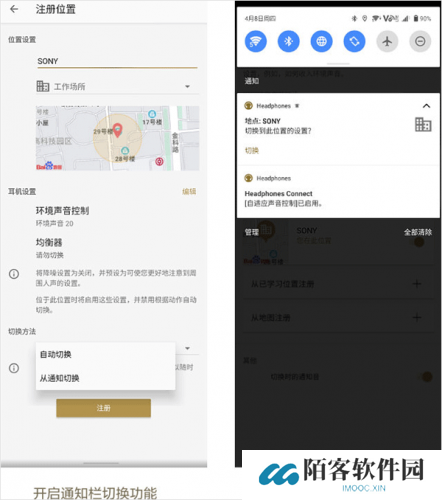 headphones索尼app