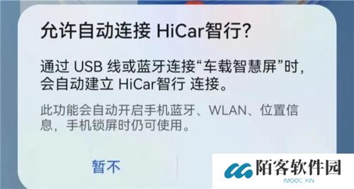 hicar安卓车机通用版