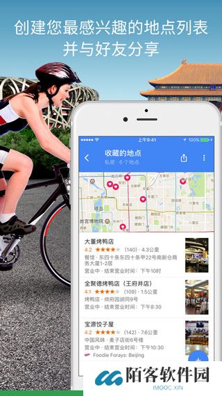 谷歌地图3d实景地图