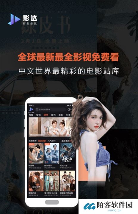 影达影视