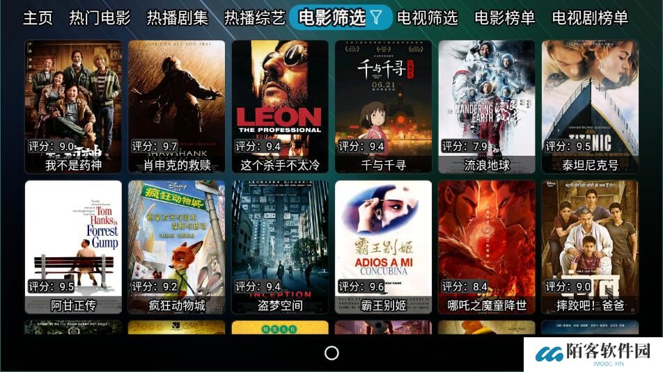 星辰盒子TV