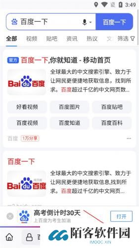 firefox浏览器安卓版