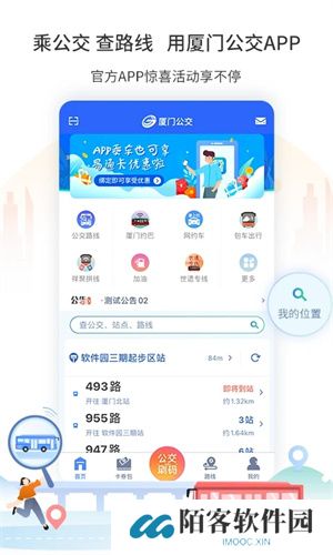 厦门公交